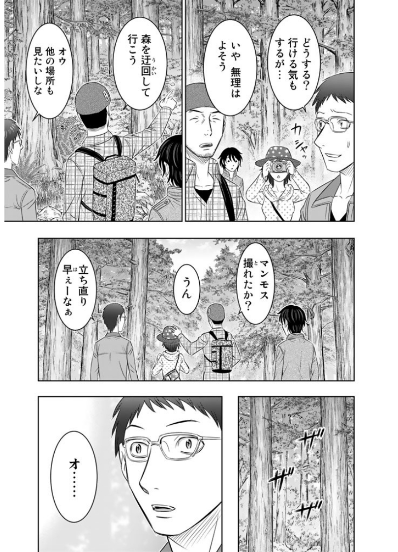 Sousei no Taiga - Chapter 6 - Page 13