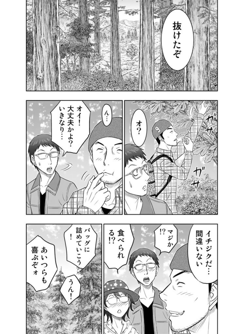 Sousei no Taiga - Chapter 6 - Page 14