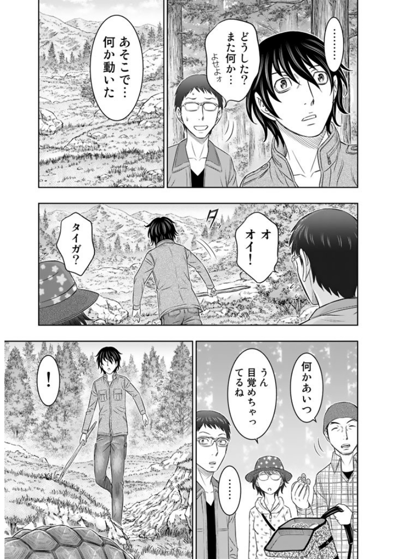Sousei no Taiga - Chapter 6 - Page 15