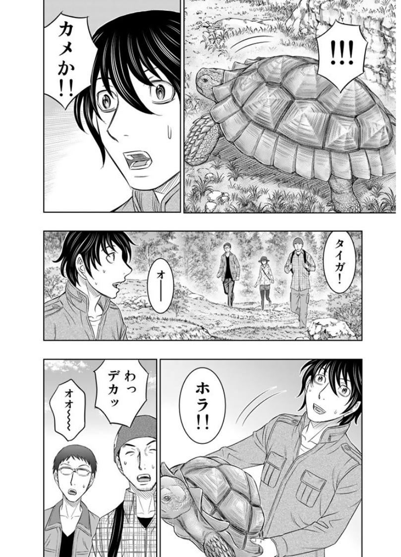 Sousei no Taiga - Chapter 6 - Page 16