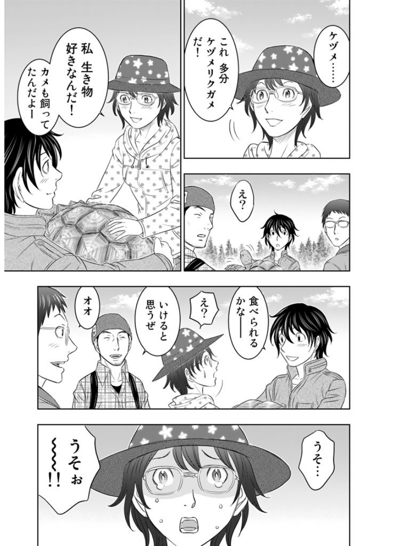 Sousei no Taiga - Chapter 6 - Page 17