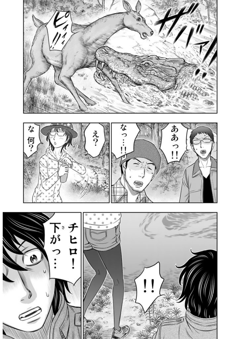 Sousei no Taiga - Chapter 6 - Page 3