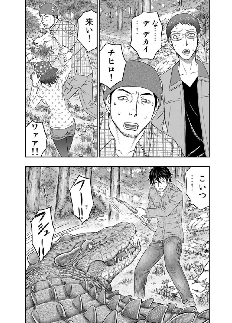 Sousei no Taiga - Chapter 6 - Page 6