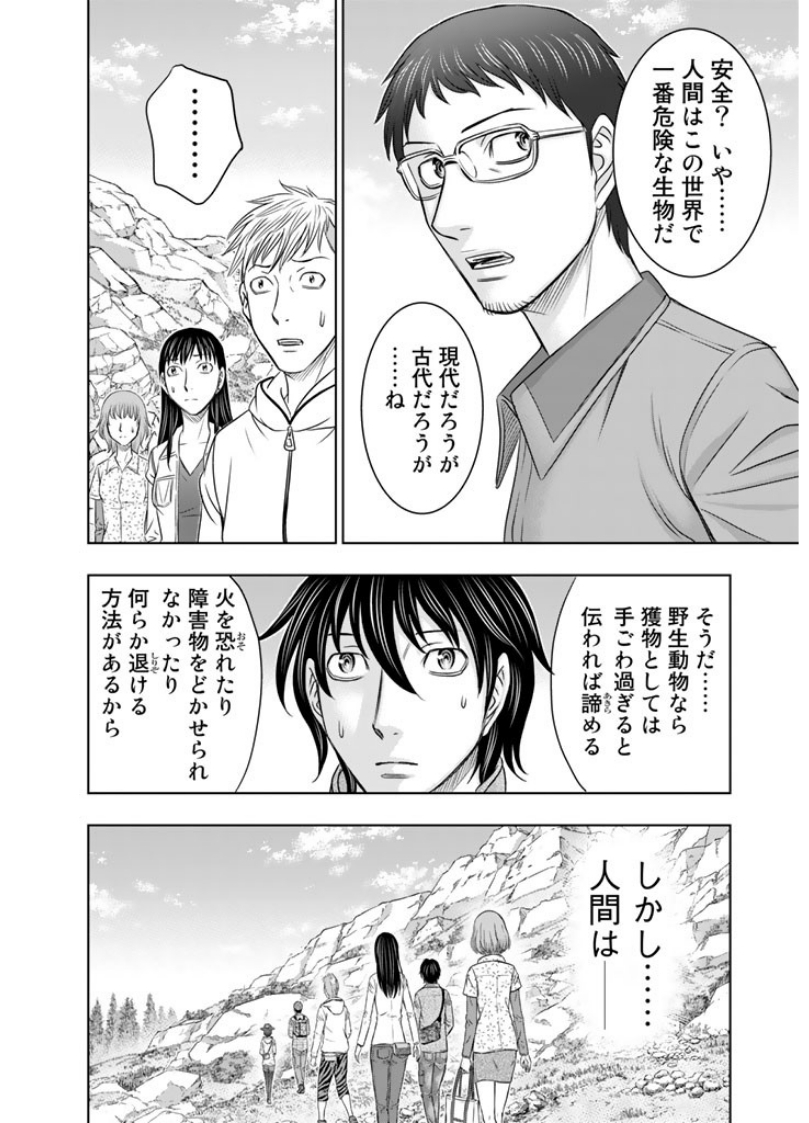Sousei no Taiga - Chapter 7 - Page 10