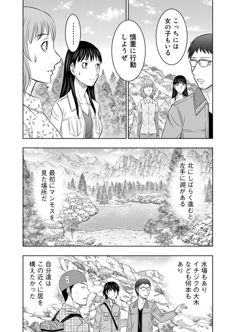 Sousei no Taiga - Chapter 7 - Page 11