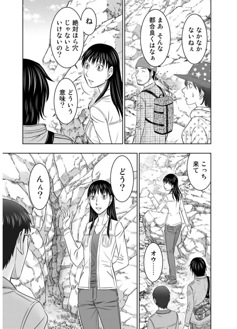 Sousei no Taiga - Chapter 7 - Page 13