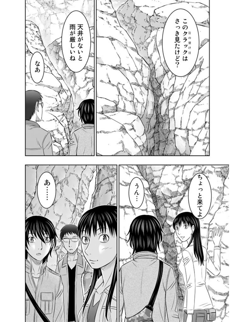 Sousei no Taiga - Chapter 7 - Page 14