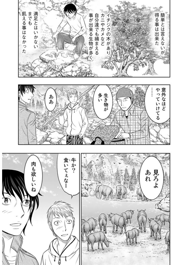 Sousei no Taiga - Chapter 7 - Page 17