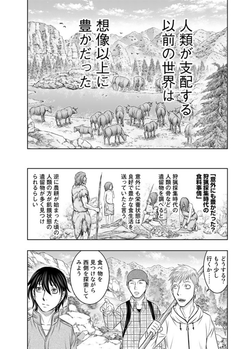 Sousei no Taiga - Chapter 7 - Page 18