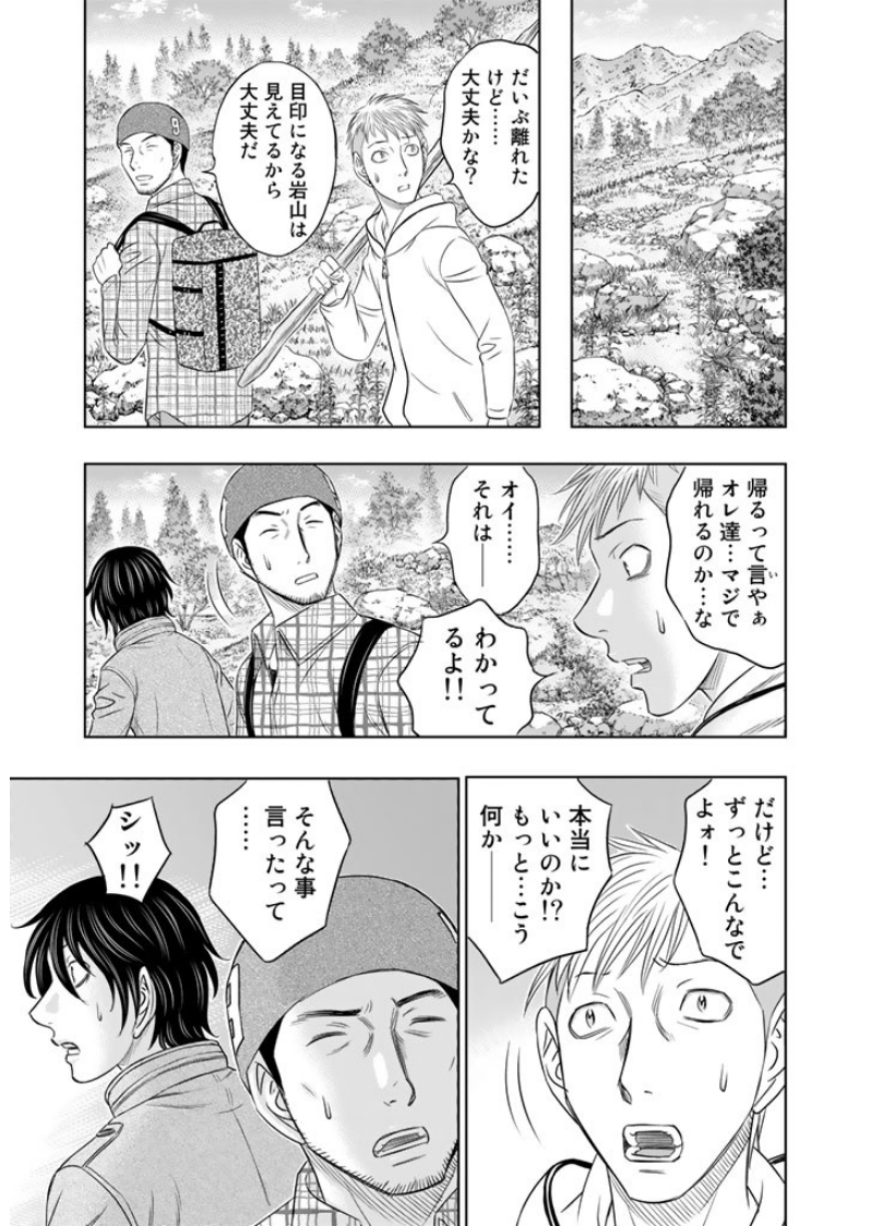 Sousei no Taiga - Chapter 7 - Page 19