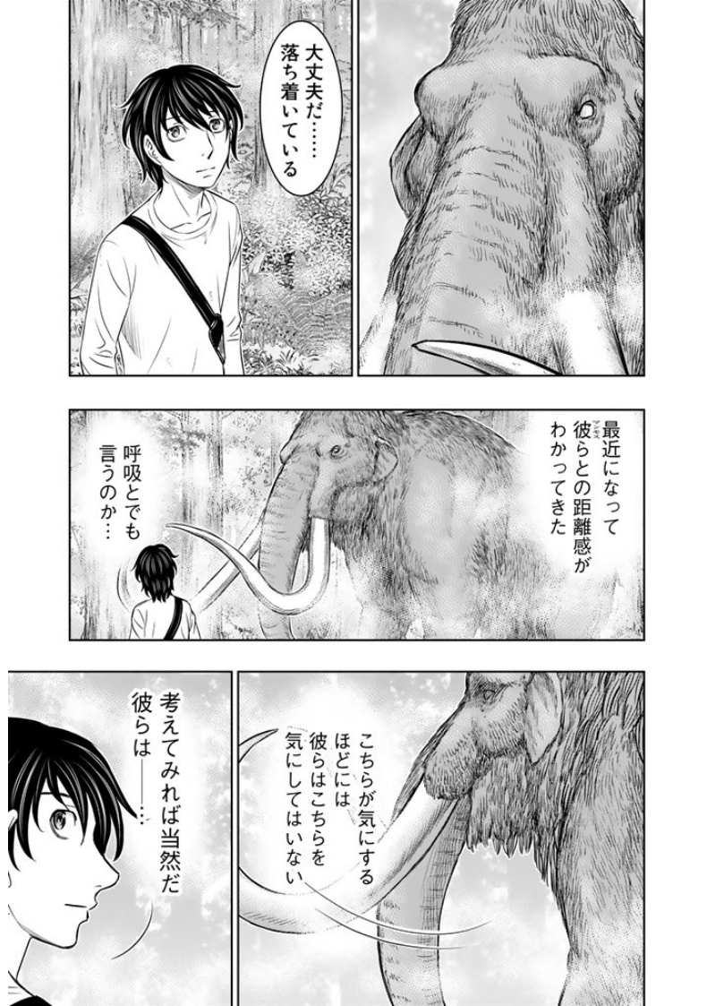 Sousei no Taiga - Chapter 7 - Page 3