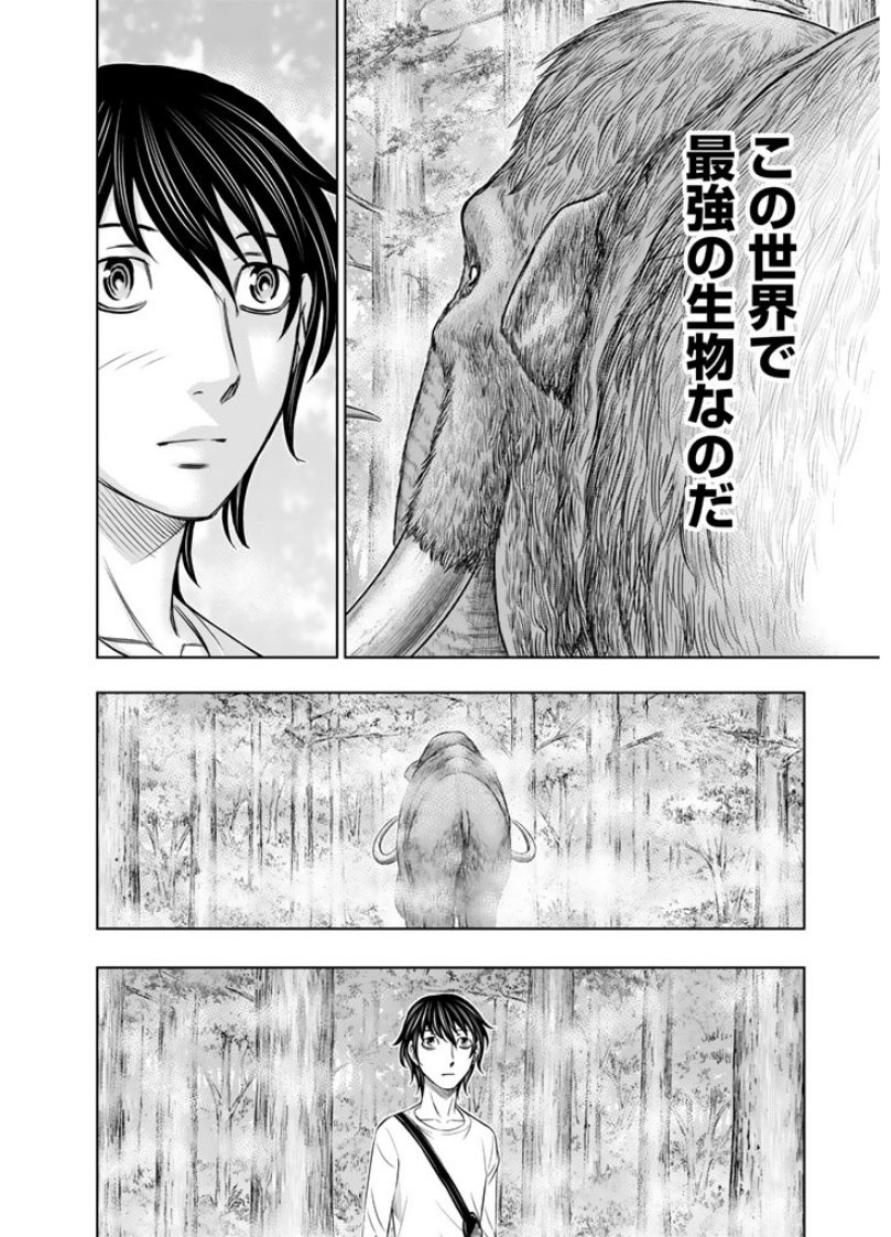 Sousei no Taiga - Chapter 7 - Page 4