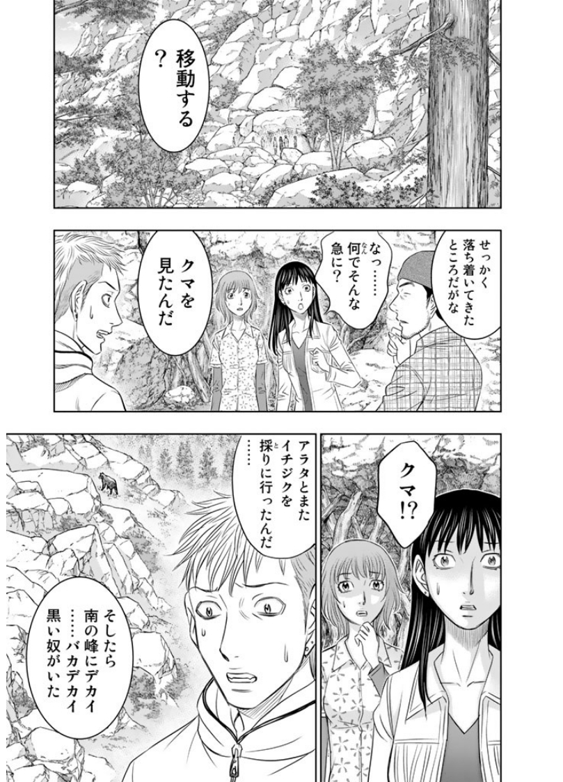 Sousei no Taiga - Chapter 7 - Page 5