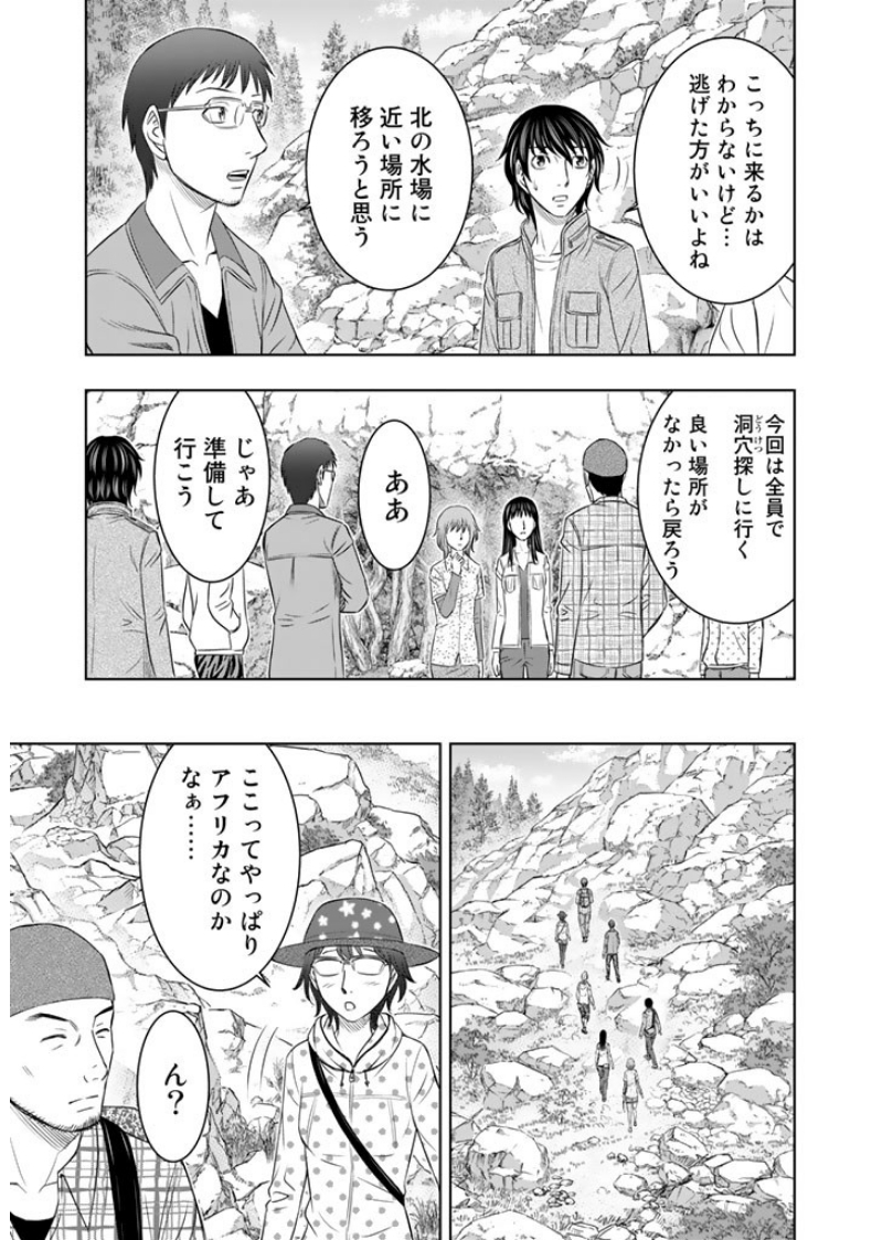 Sousei no Taiga - Chapter 7 - Page 7
