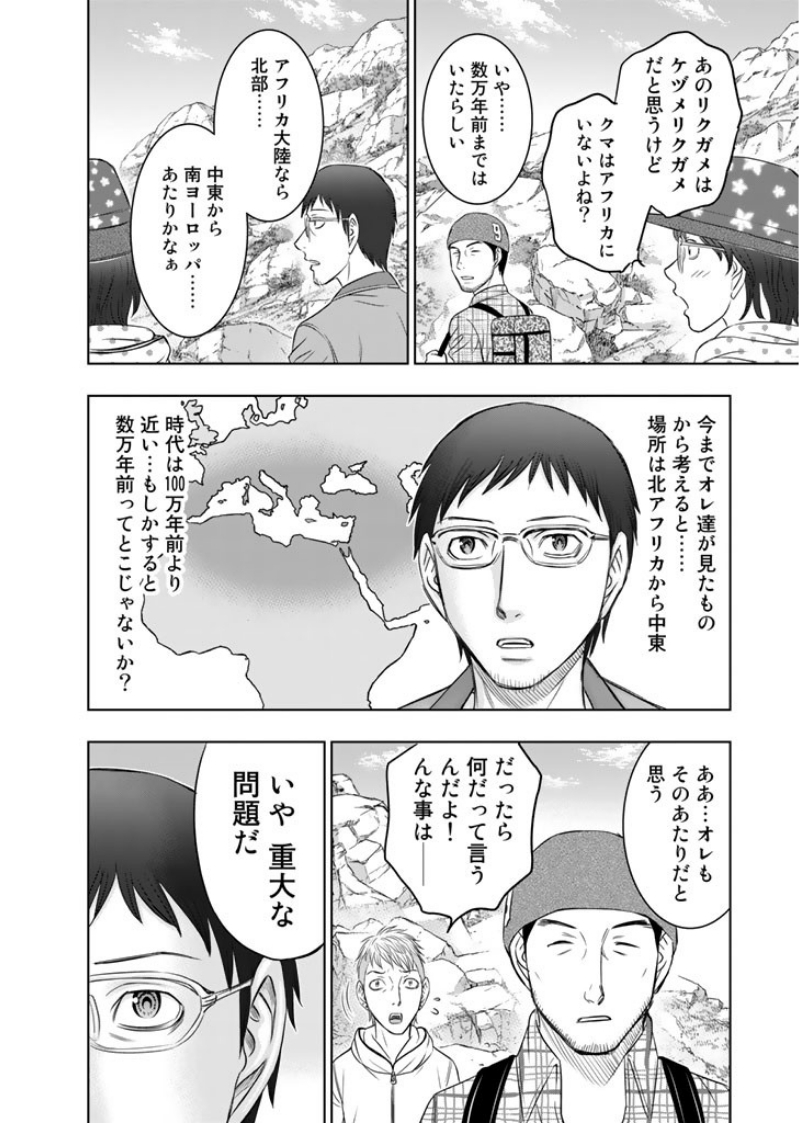 Sousei no Taiga - Chapter 7 - Page 8
