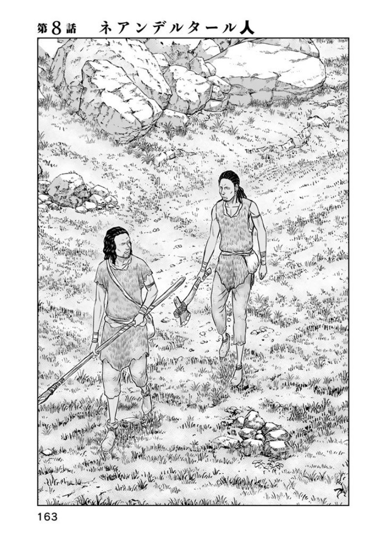 Sousei no Taiga - Chapter 8 - Page 1