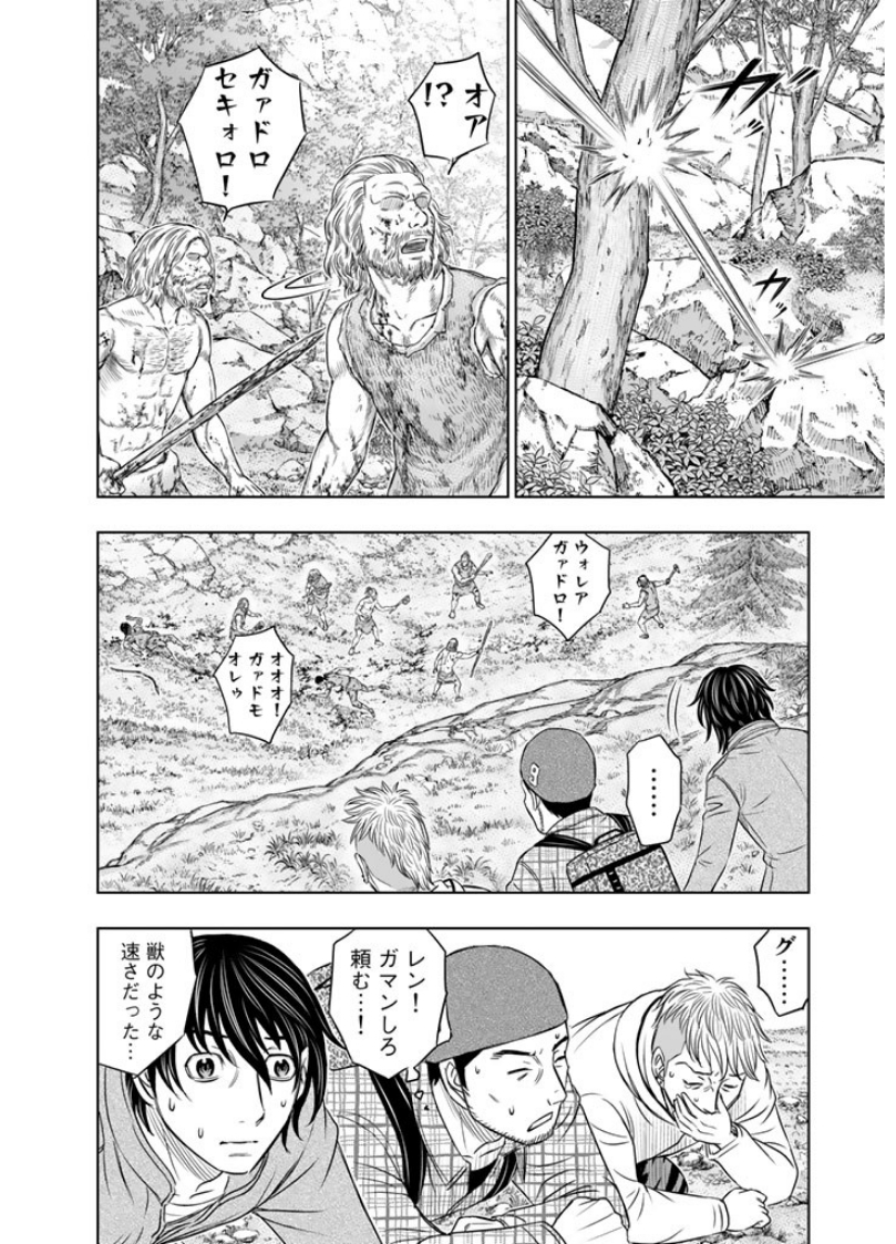 Sousei no Taiga - Chapter 8 - Page 10