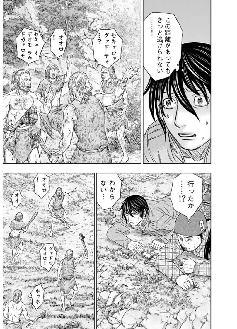 Sousei no Taiga - Chapter 8 - Page 11