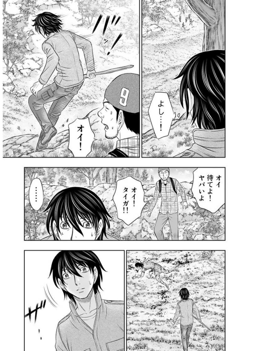 Sousei no Taiga - Chapter 8 - Page 13