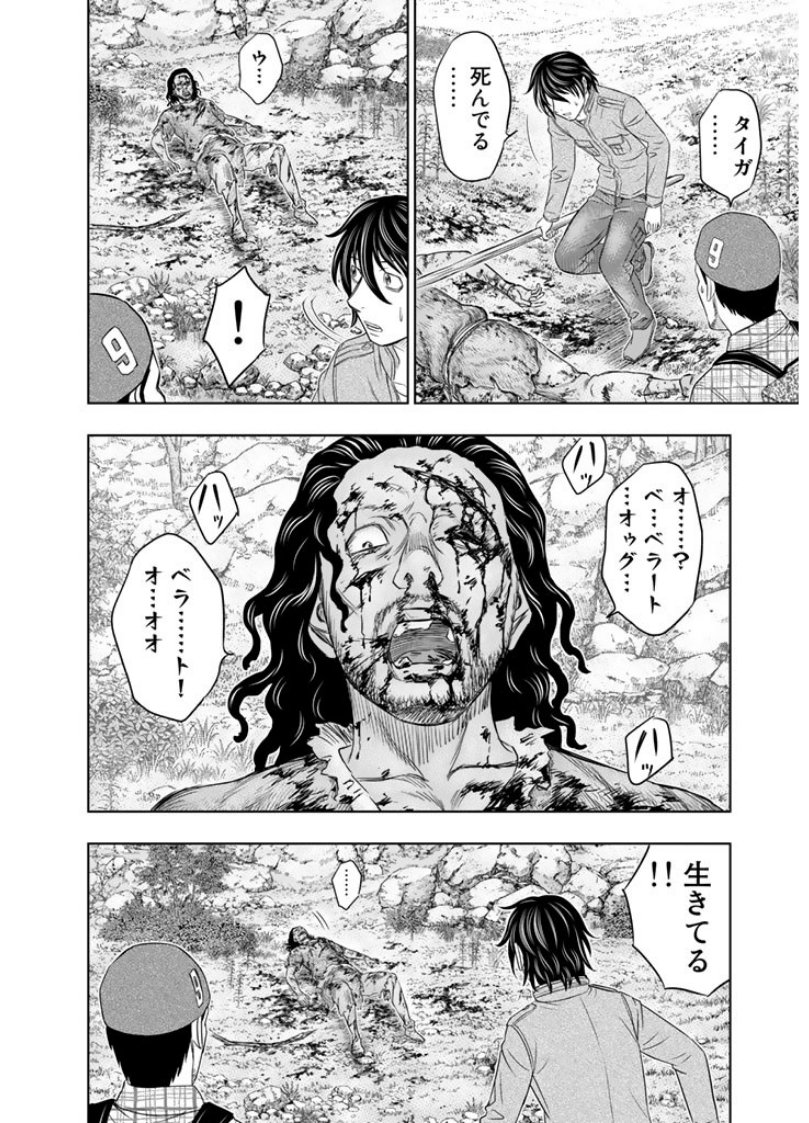 Sousei no Taiga - Chapter 8 - Page 14