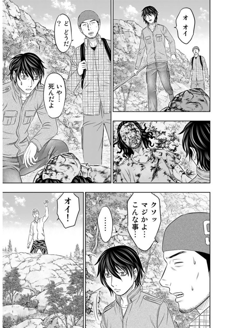 Sousei no Taiga - Chapter 8 - Page 15