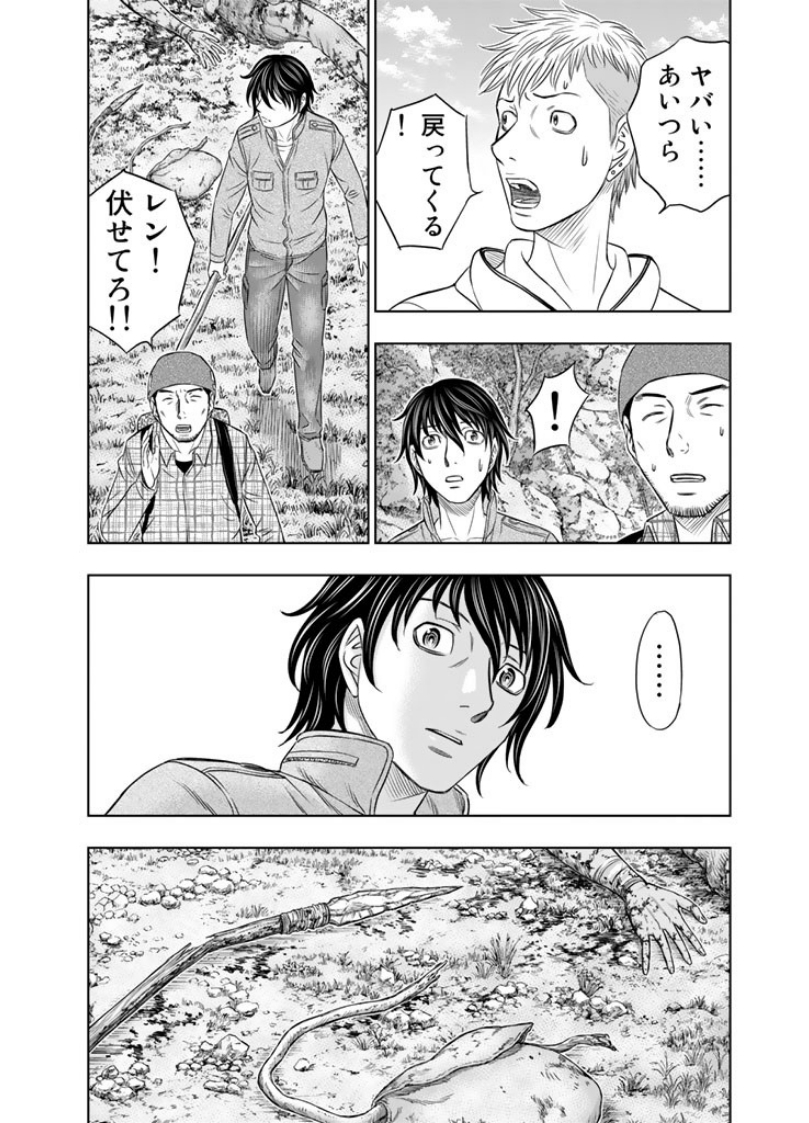 Sousei no Taiga - Chapter 8 - Page 16