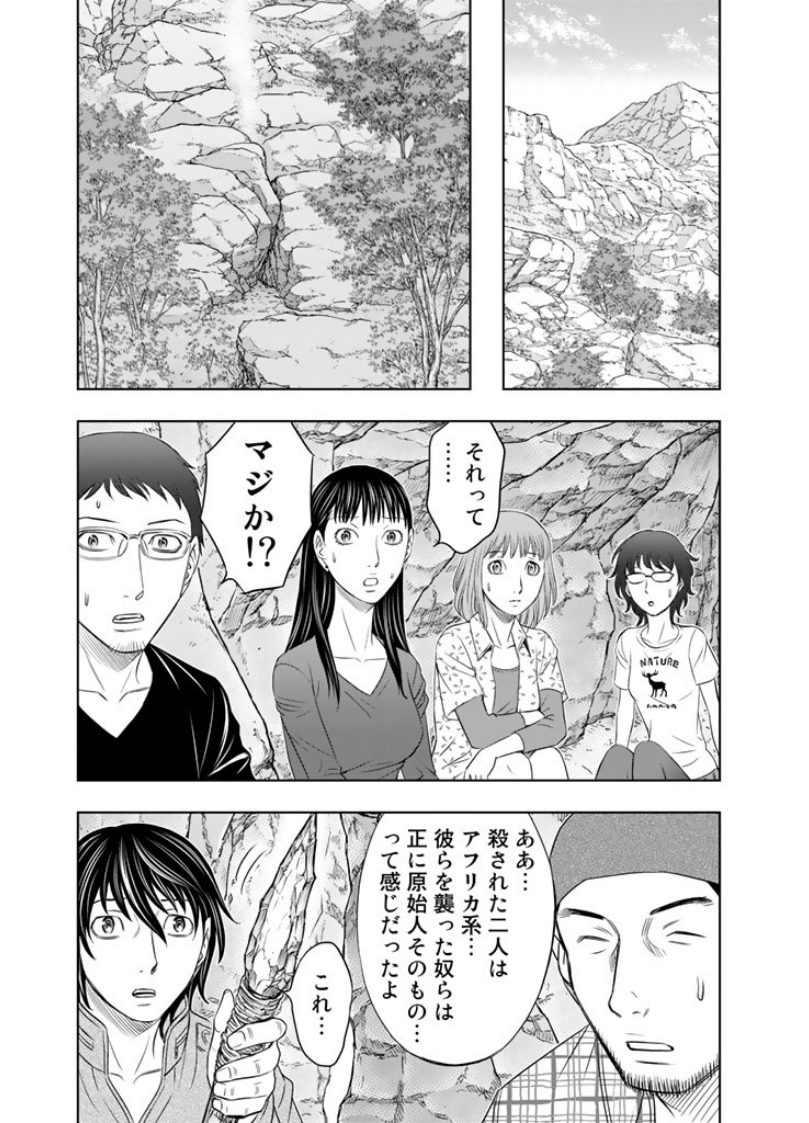 Sousei no Taiga - Chapter 8 - Page 17
