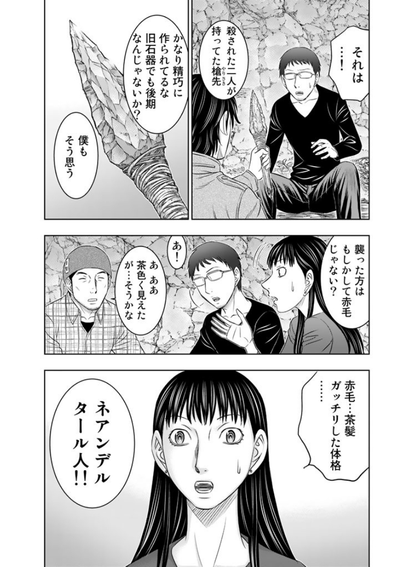 Sousei no Taiga - Chapter 8 - Page 18