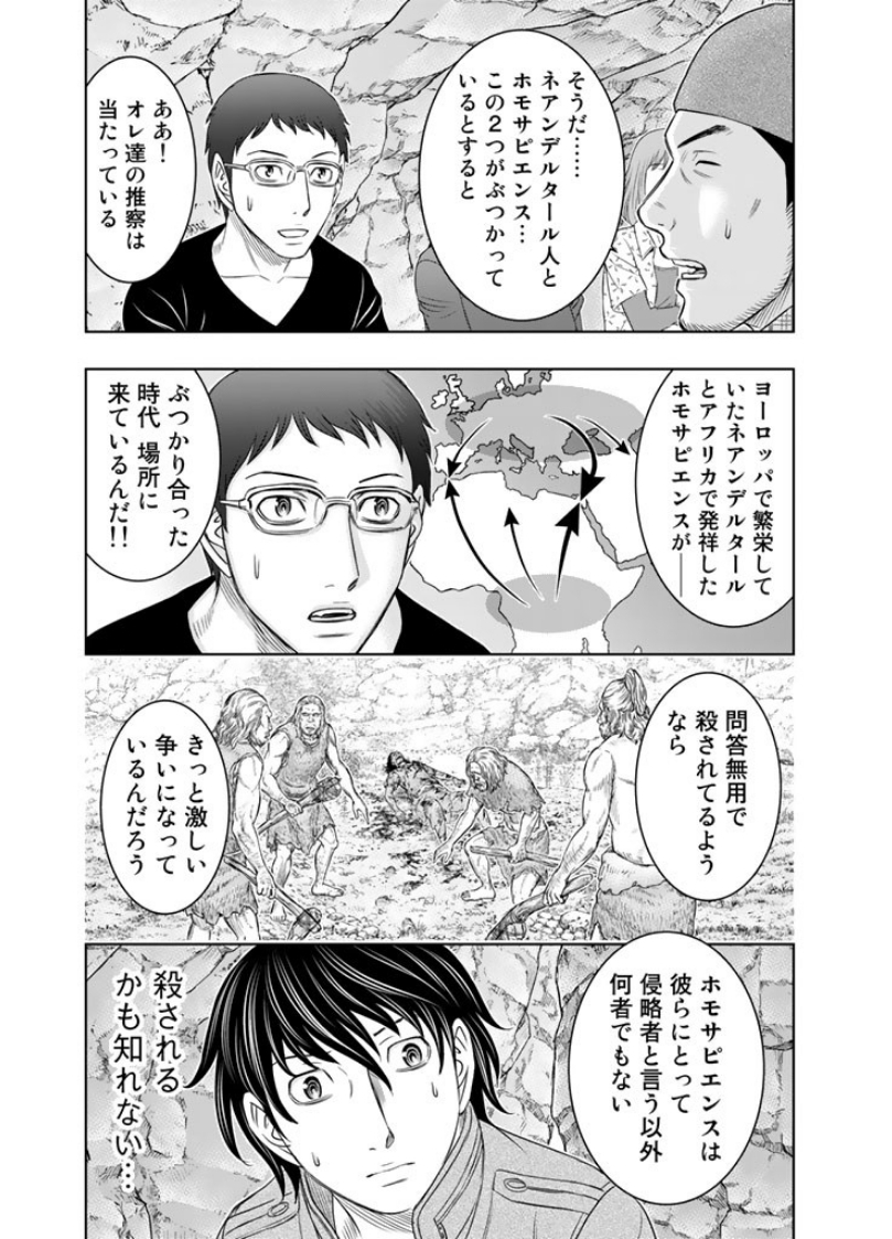 Sousei no Taiga - Chapter 8 - Page 19