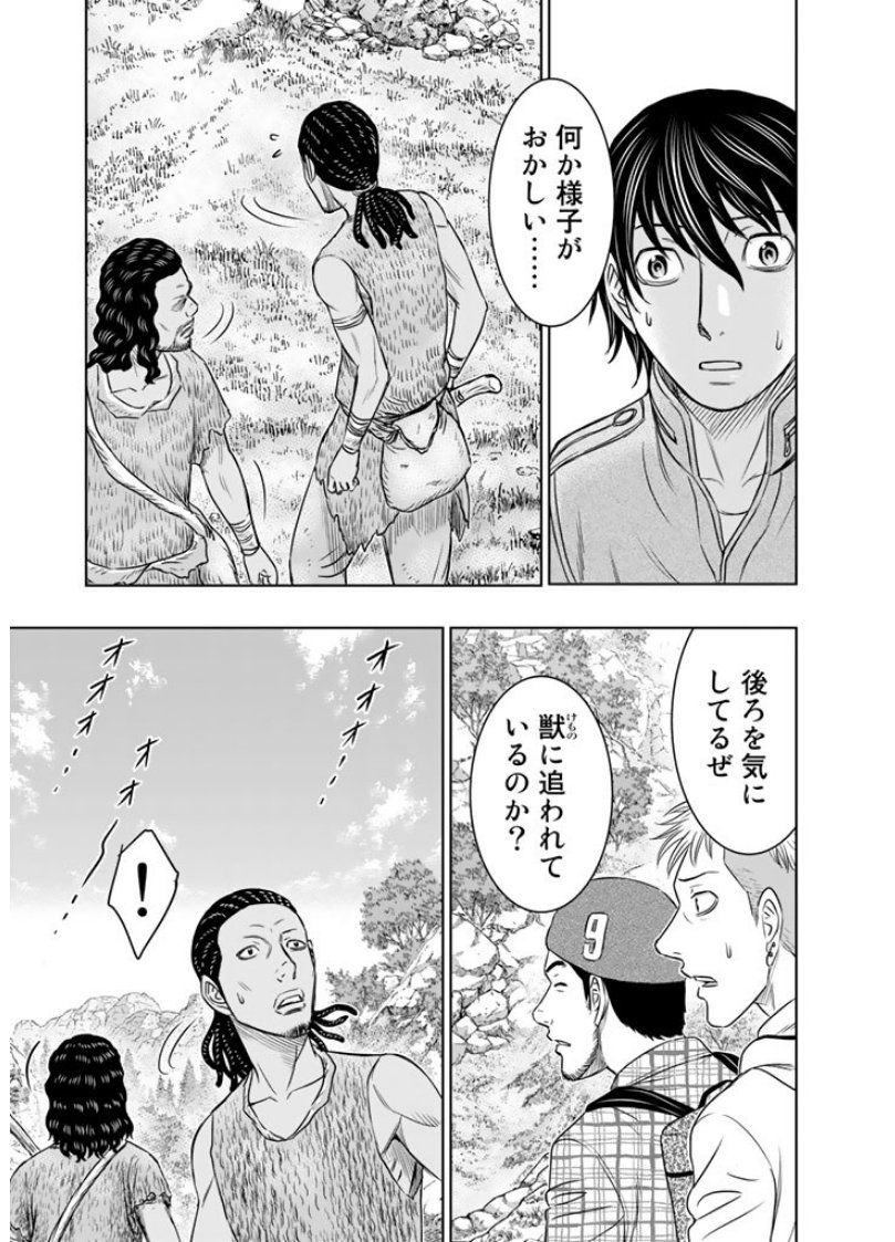Sousei no Taiga - Chapter 8 - Page 3