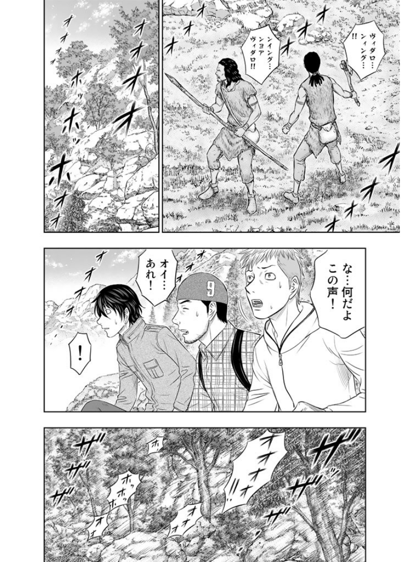 Sousei no Taiga - Chapter 8 - Page 4
