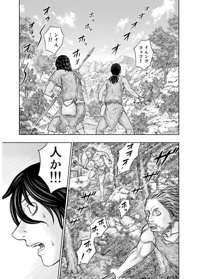 Sousei no Taiga - Chapter 8 - Page 5