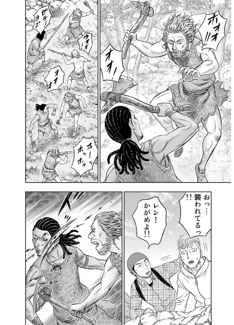Sousei no Taiga - Chapter 8 - Page 6