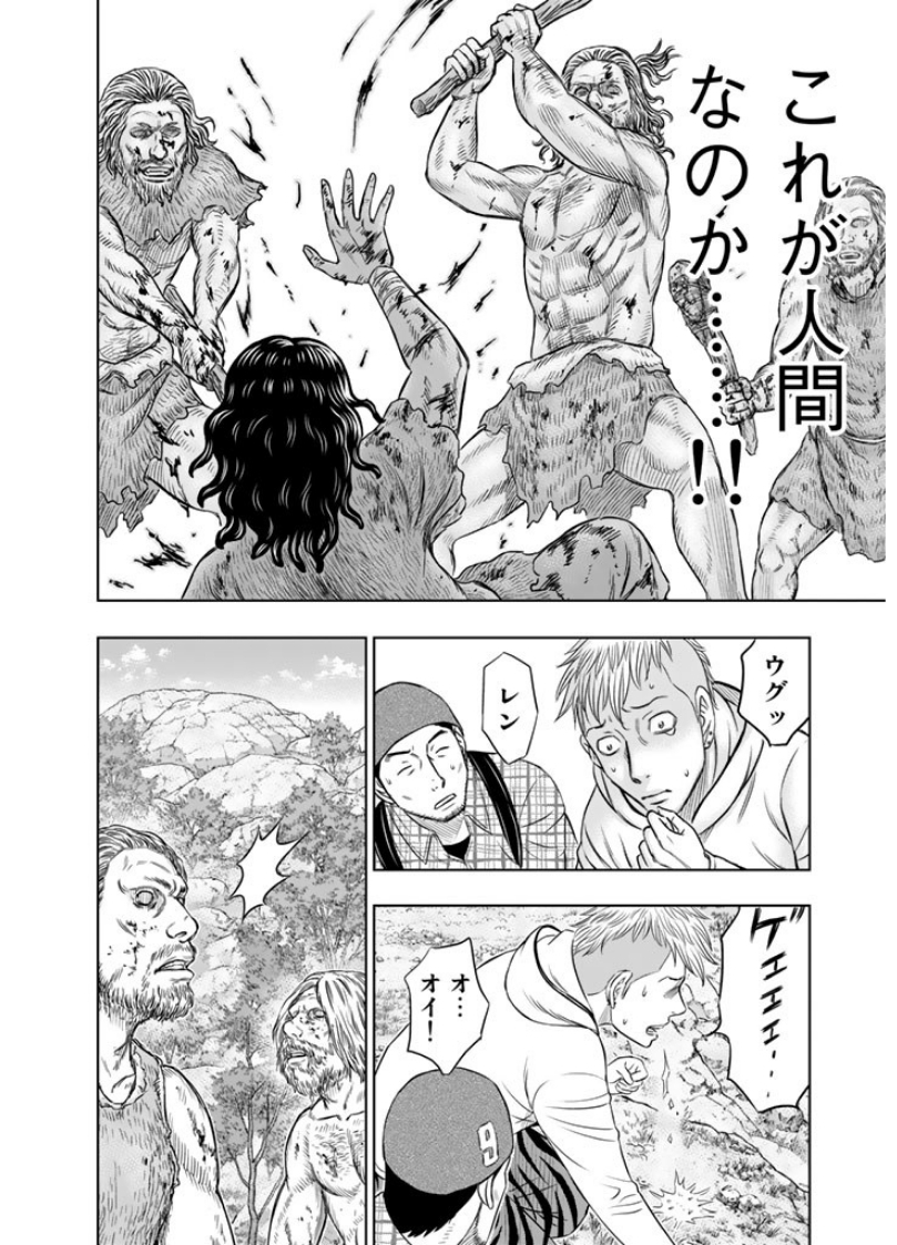 Sousei no Taiga - Chapter 8 - Page 8