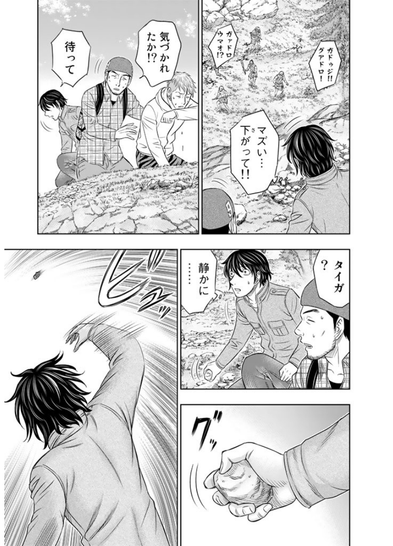 Sousei no Taiga - Chapter 8 - Page 9