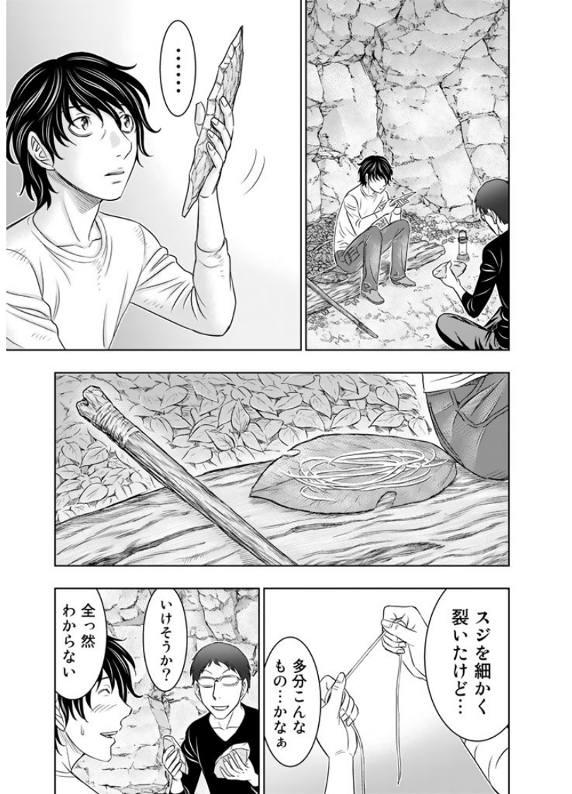 Sousei no Taiga - Chapter 9 - Page 11