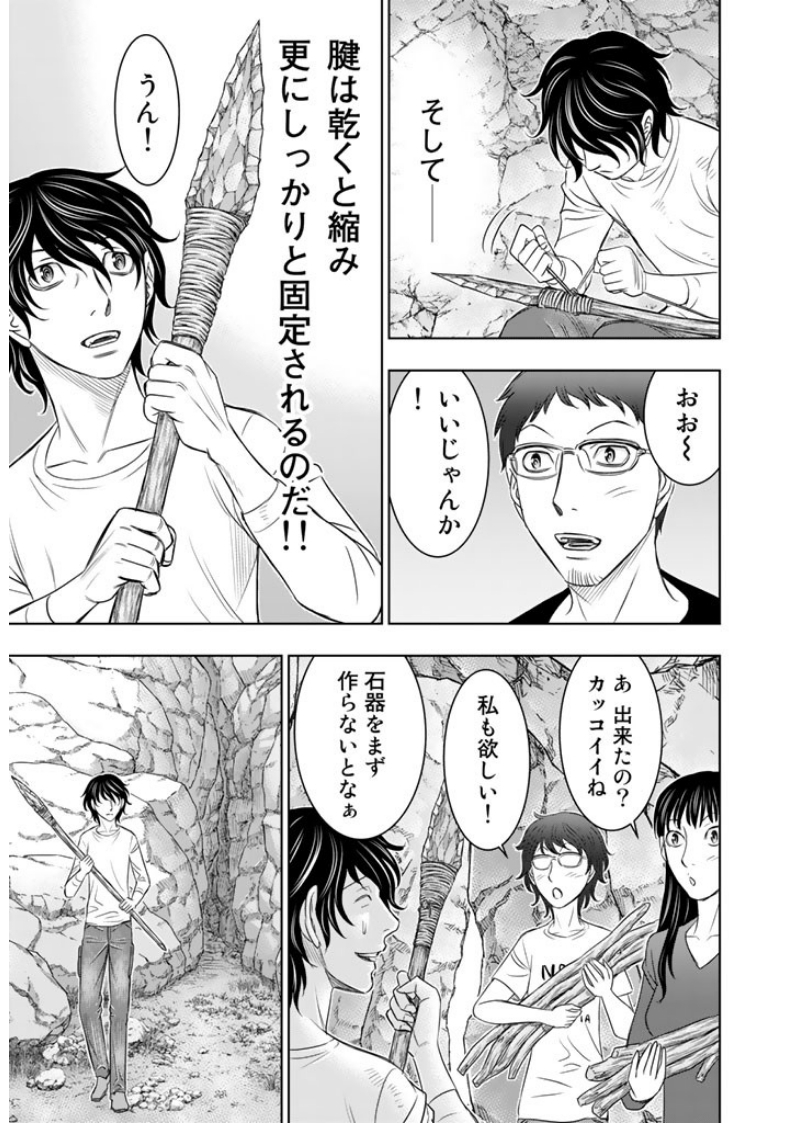 Sousei no Taiga - Chapter 9 - Page 13