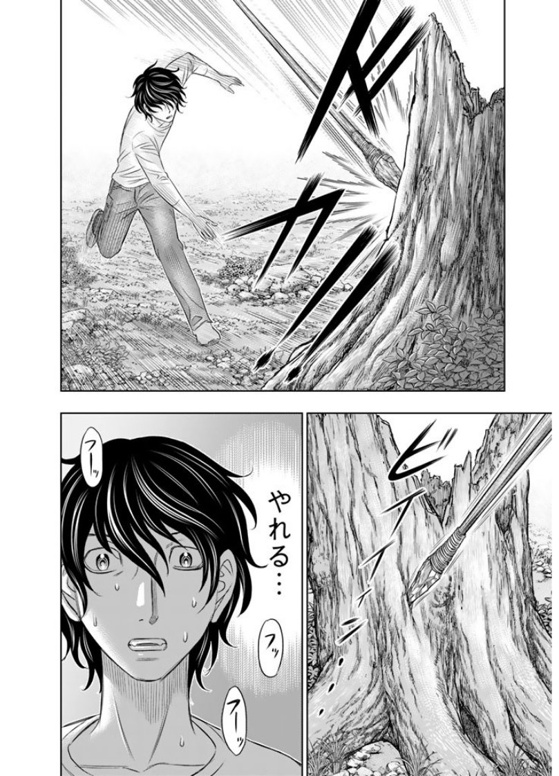 Sousei no Taiga - Chapter 9 - Page 16