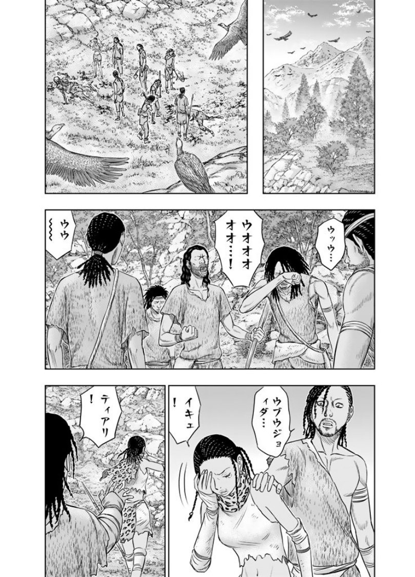 Sousei no Taiga - Chapter 9 - Page 18