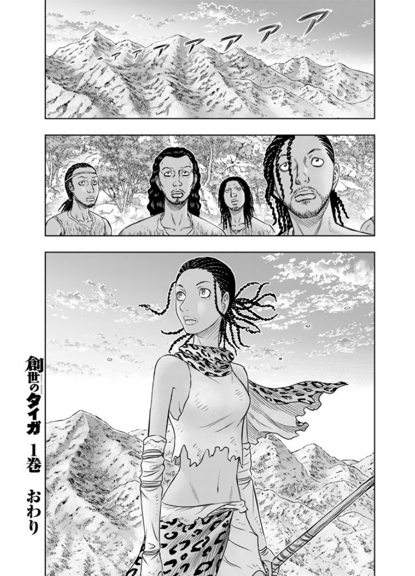 Sousei no Taiga - Chapter 9 - Page 20