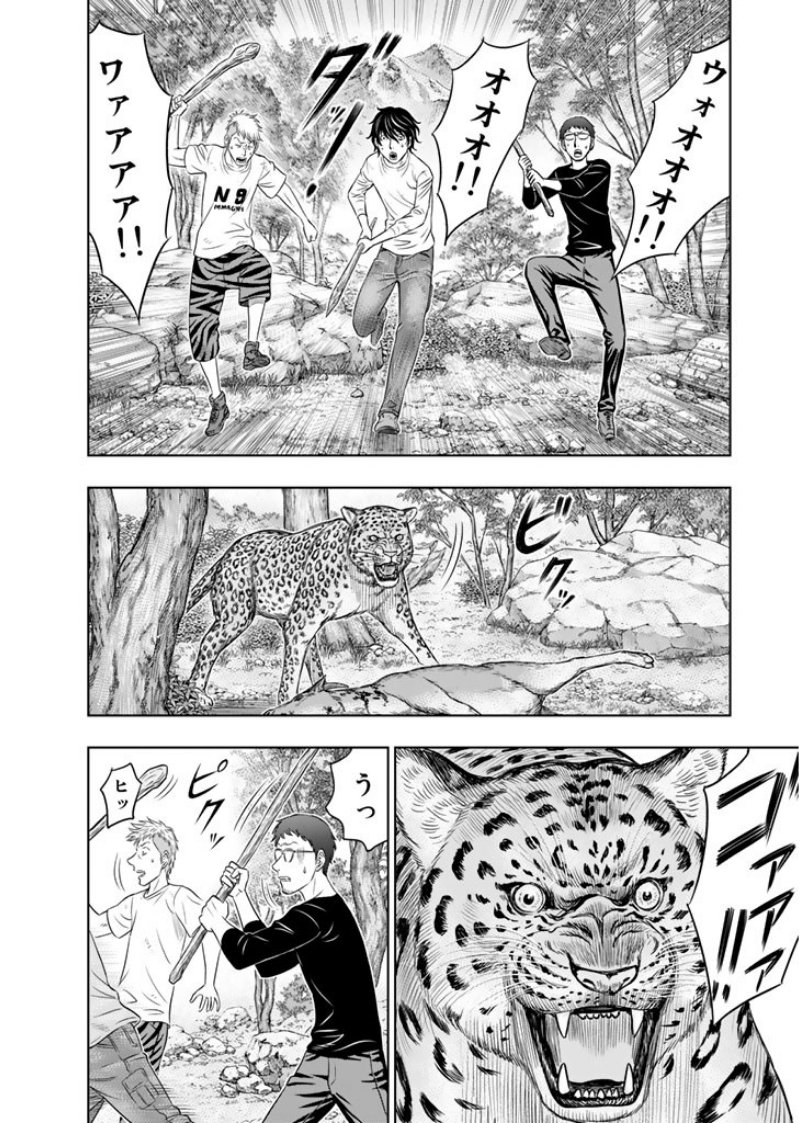 Sousei no Taiga - Chapter 9 - Page 4