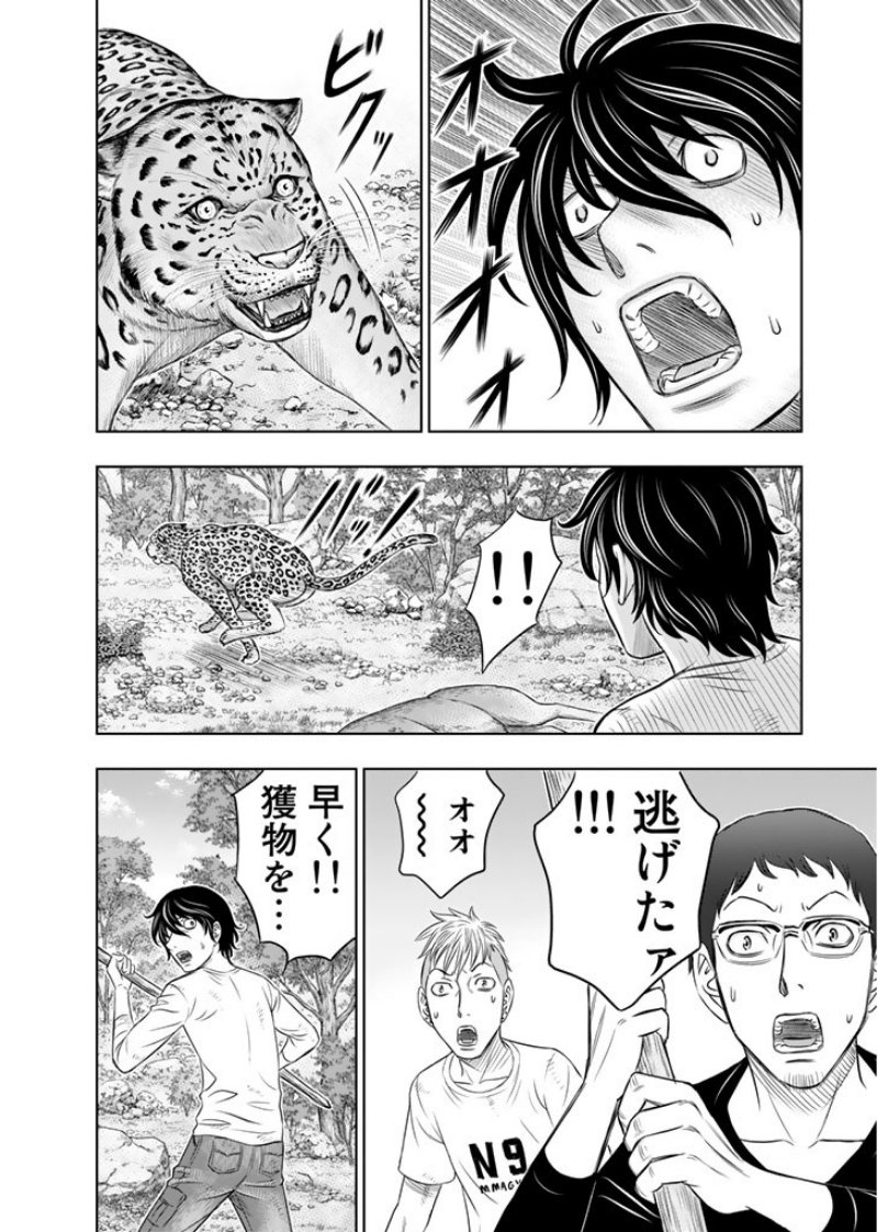 Sousei no Taiga - Chapter 9 - Page 6