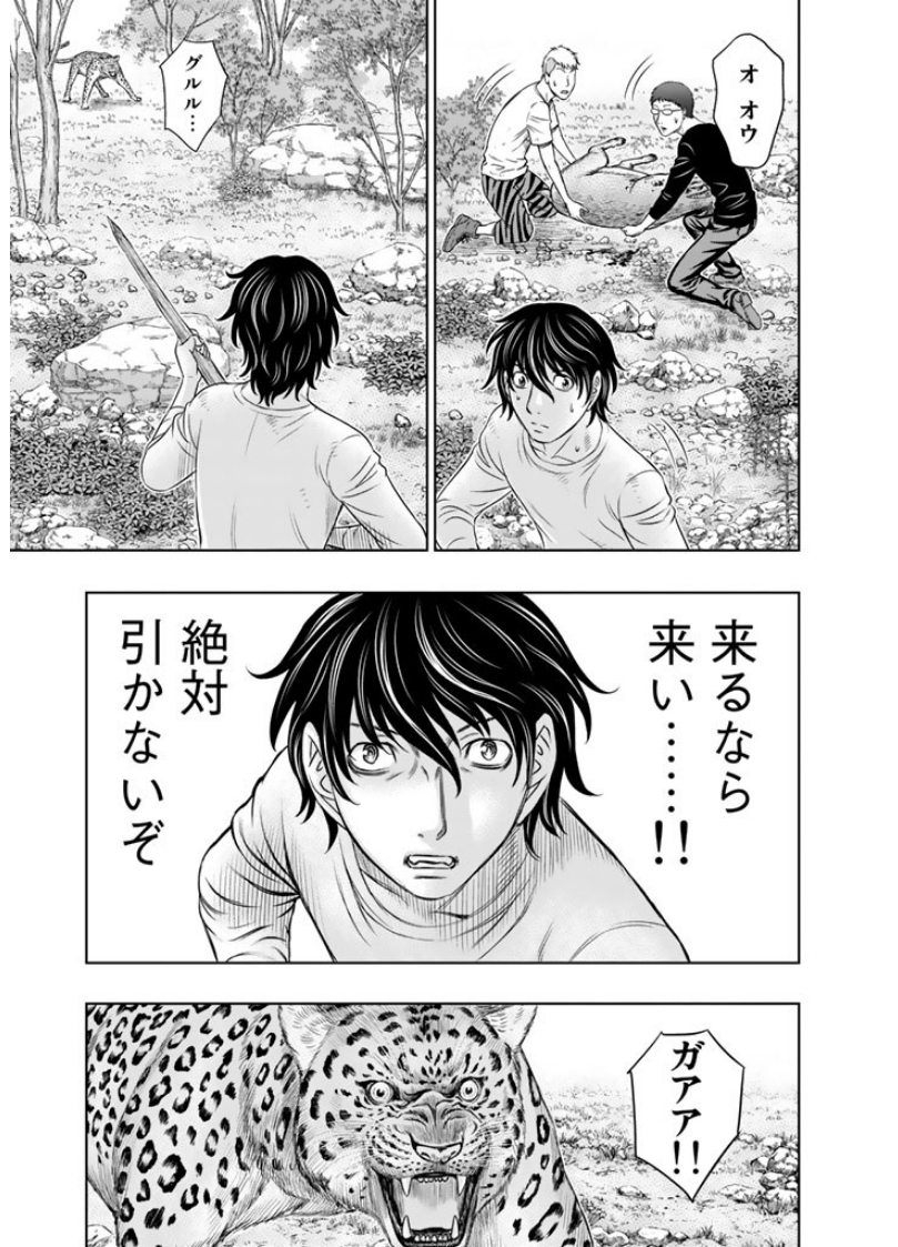 Sousei no Taiga - Chapter 9 - Page 7