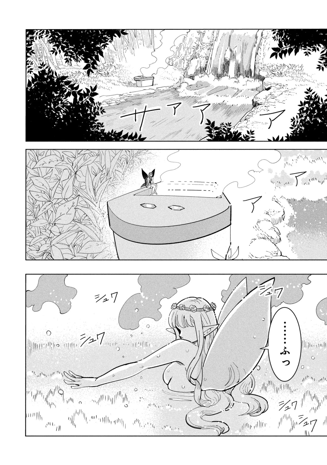 Souzou Renkinjutsu-shi wa Jiyuu wo Oukasuru Furusato wo Tsuihou saretara, Maou no wo Hizamoto de Chouzetsu Kouka no Magic Item Tsukuri Houdai ni Narimashita - Chapter 22.1 - Page 2