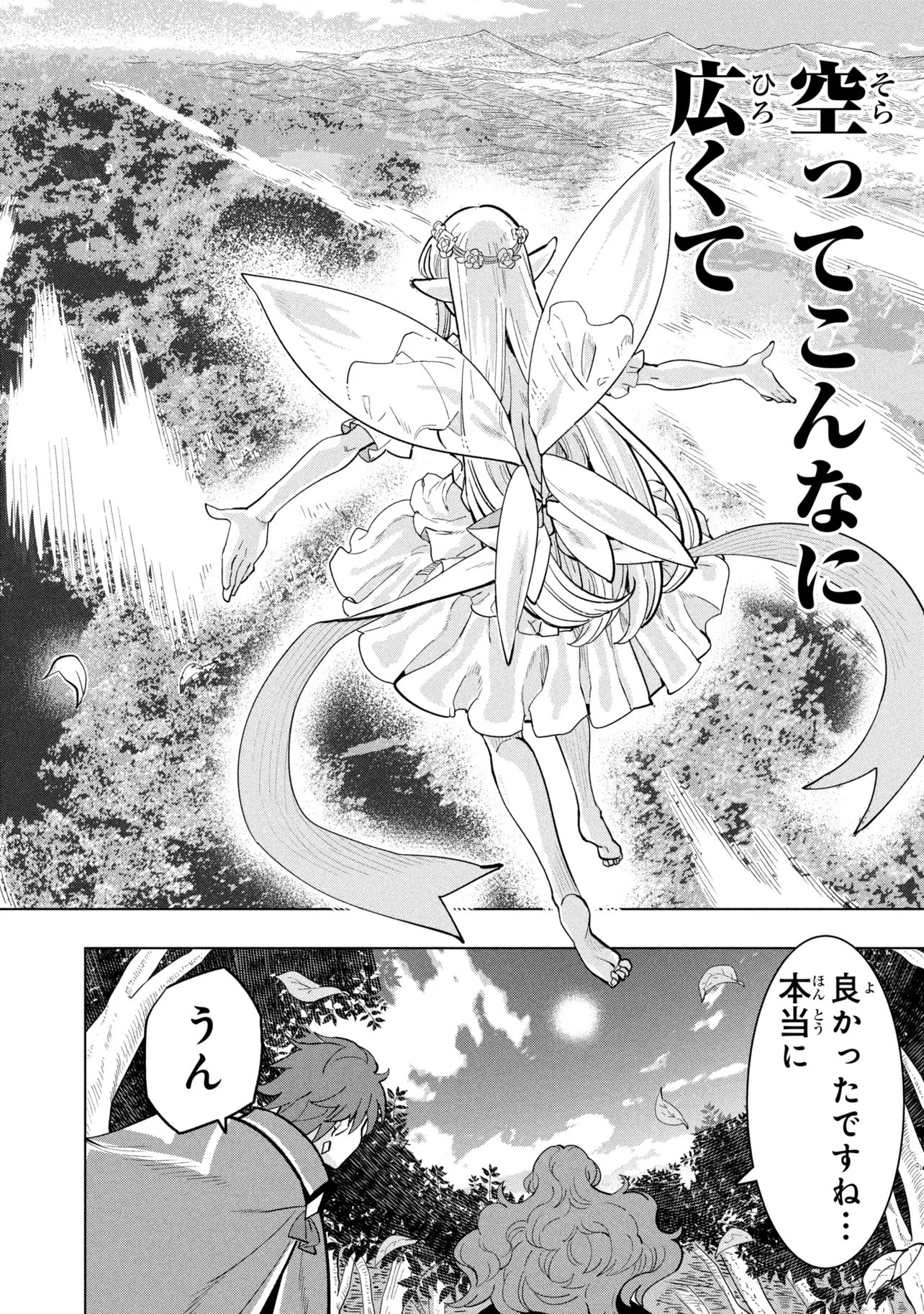 Souzou Renkinjutsu-shi wa Jiyuu wo Oukasuru Furusato wo Tsuihou saretara, Maou no wo Hizamoto de Chouzetsu Kouka no Magic Item Tsukuri Houdai ni Narimashita - Chapter 22.2 - Page 6