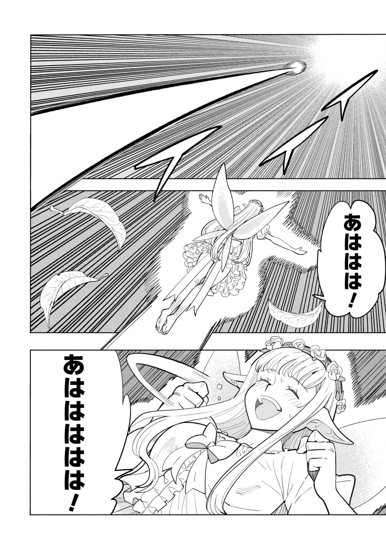 Souzou Renkinjutsu-shi wa Jiyuu wo Oukasuru Furusato wo Tsuihou saretara, Maou no wo Hizamoto de Chouzetsu Kouka no Magic Item Tsukuri Houdai ni Narimashita - Chapter 22.2 - Page 8