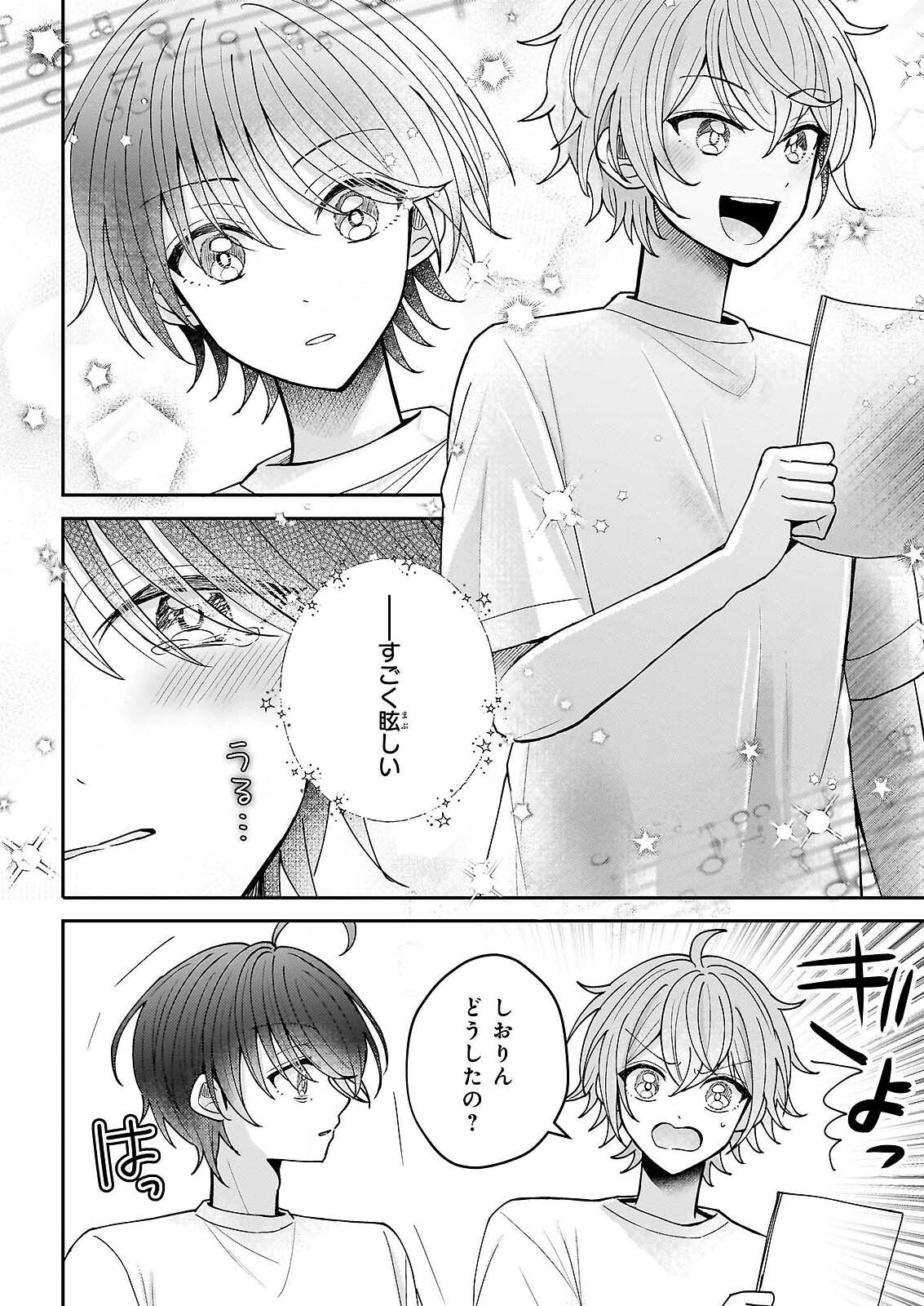 Star Train: Idol Ikusei Game no Sekai de Oshi to Seishun wo Yarinaoshimasu - Chapter 6 - Page 10