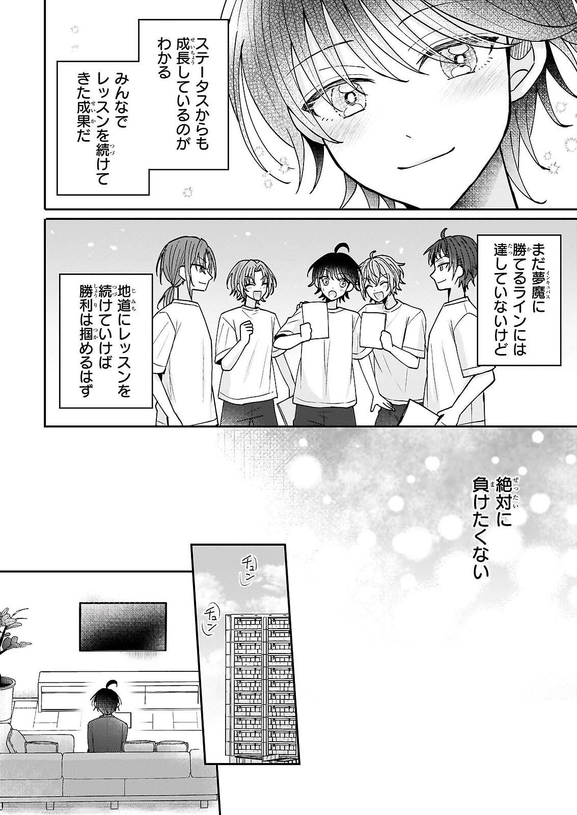 Star Train: Idol Ikusei Game no Sekai de Oshi to Seishun wo Yarinaoshimasu - Chapter 6 - Page 12