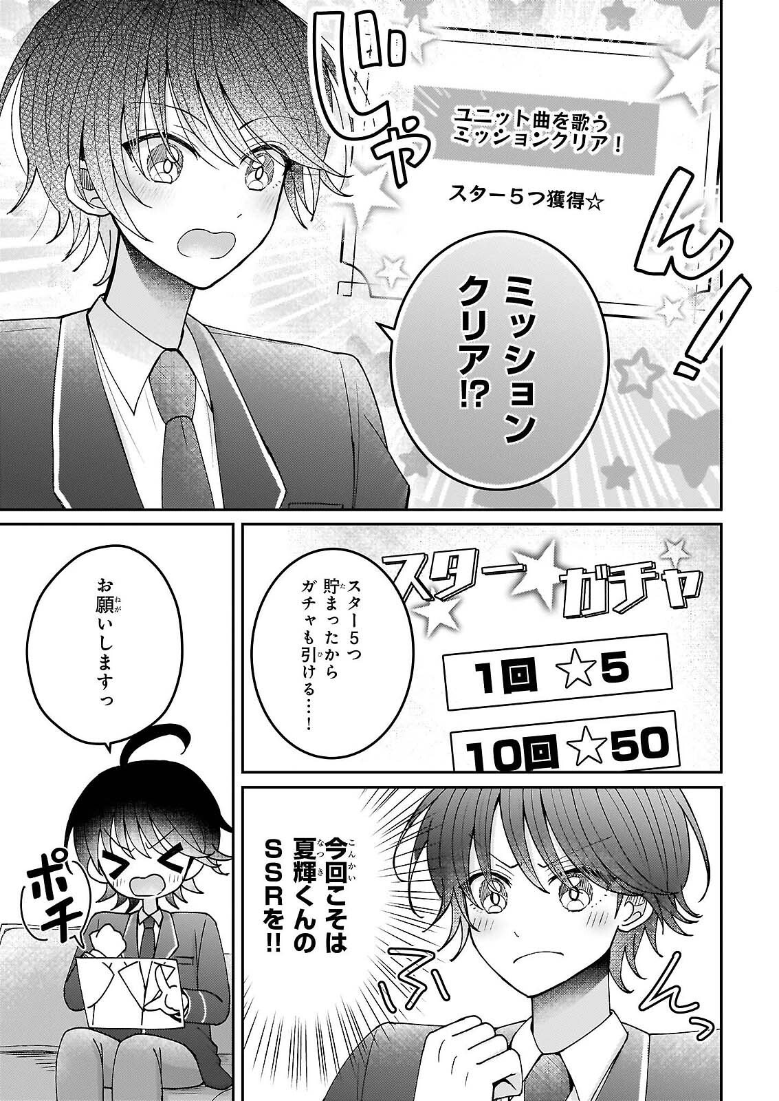 Star Train: Idol Ikusei Game no Sekai de Oshi to Seishun wo Yarinaoshimasu - Chapter 6 - Page 13