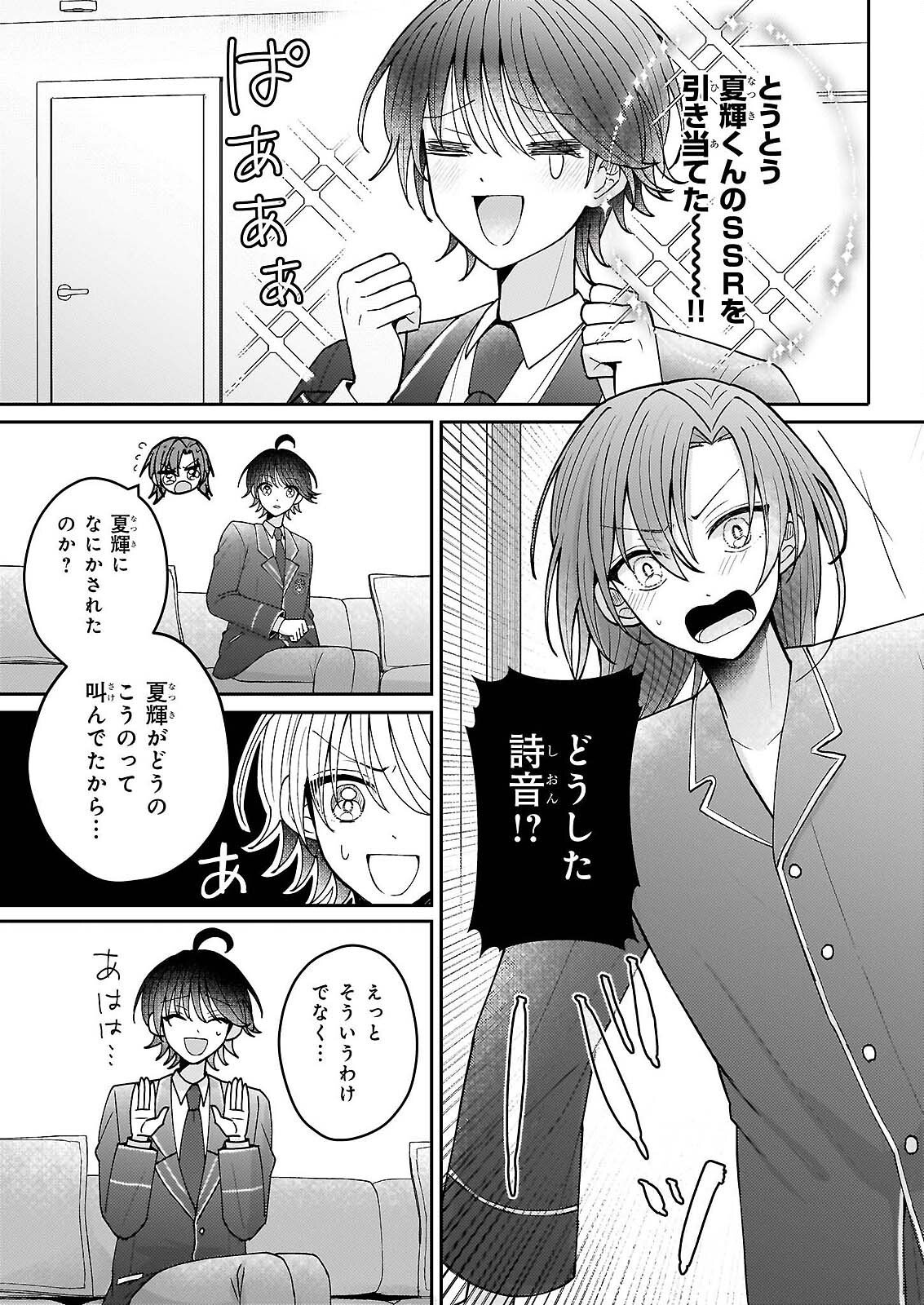 Star Train: Idol Ikusei Game no Sekai de Oshi to Seishun wo Yarinaoshimasu - Chapter 6 - Page 15